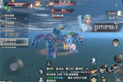 完美世界手游小横行蟹在哪