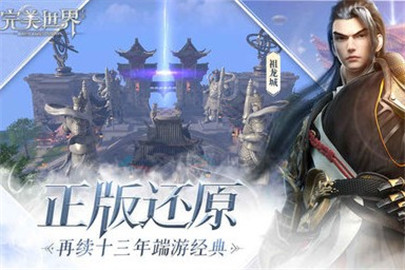 完美世界手游精炼上10技巧