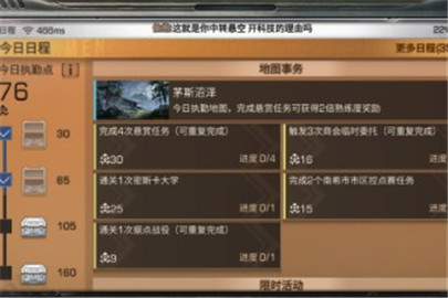 明日之后新日程降肝攻略