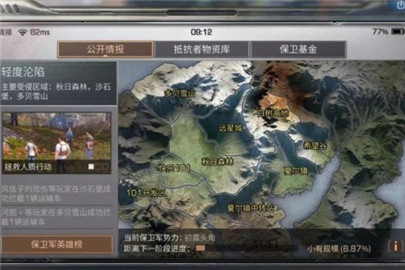 明日之后轻度沦陷阶段是什么意思