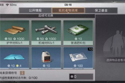 明日之后抗击者纪念币怎么大量获得