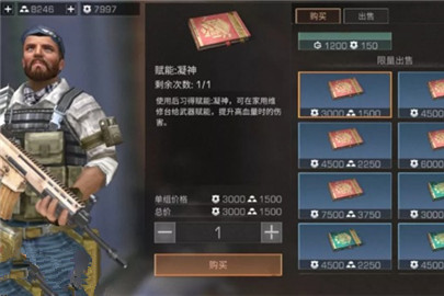 明日之后钢铁入侵伤害怎么提升