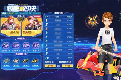 QQ飞车极速对决赛怎么玩