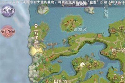 完美世界手游熊飞在哪里