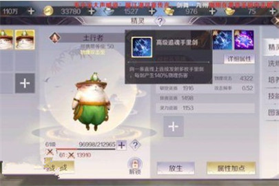 完美世界手游如何快速提升修为战力
