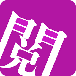 惜阅
