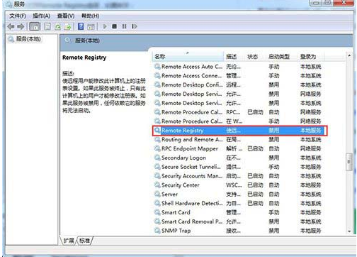 Win7系统怎样防止注册表被篡改 预防系统注册表被恶意修改的方法