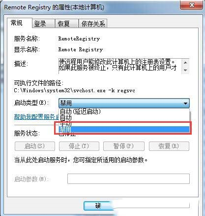 Win7系统怎样防止注册表被篡改 预防系统注册表被恶意修改的方法