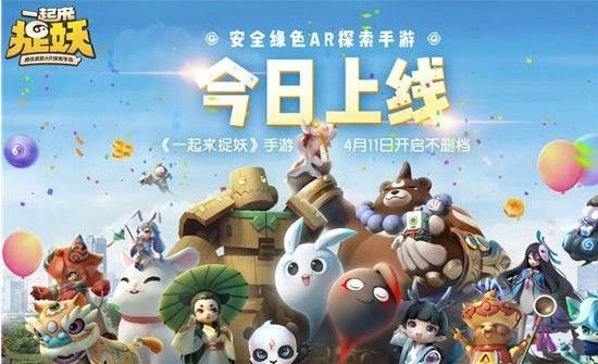 一起来捉妖中找到檐上喵捕捉位置详细攻略