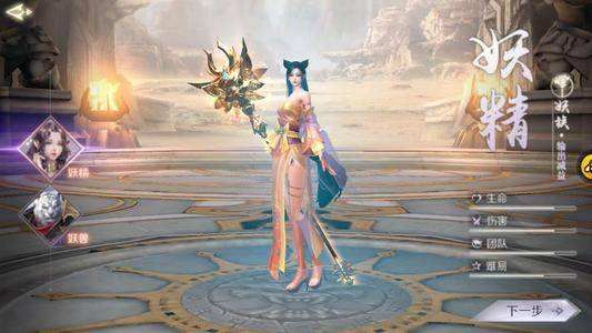 完美世界中妖精升仙入魔详细攻略