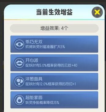 一起来捉妖手游侏罗纪基因配方一览