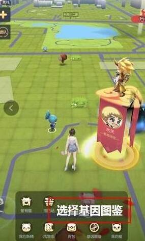 一起来捉妖手游侏罗纪基因配方一览