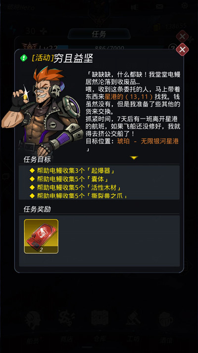 跨越星弧中获得板条箱具体操作流程