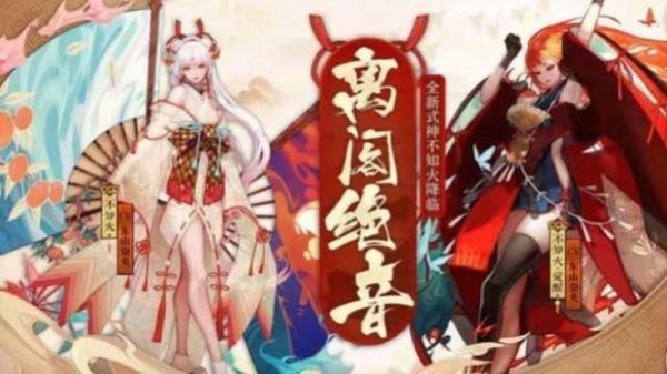 阴阳师不知火怎么抽取