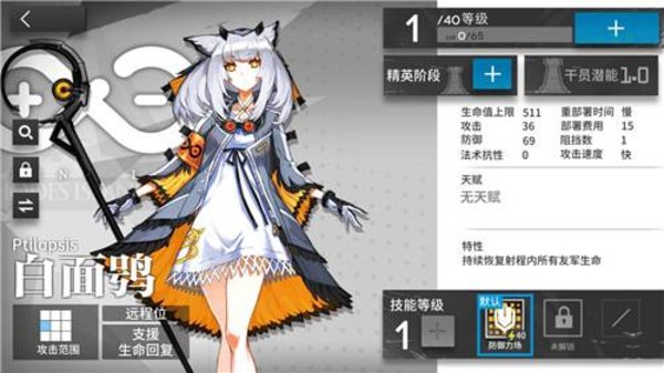 明日方舟0氪党阵容分析玩法攻略