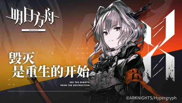 明日方舟低星术士狙击芯片攻略