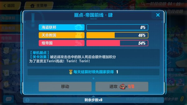 崩坏3煌帝国打海盗还是天命比较好