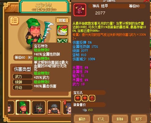 3.暴击回血(蛟鳄兵)