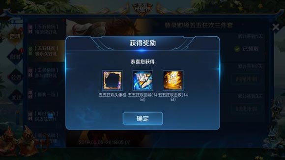 王者荣耀英雄怎么组队不掉星
