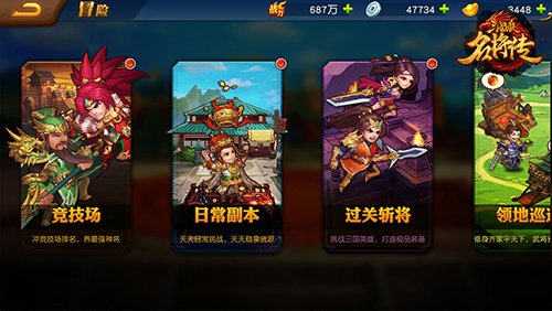 三国杀名将传手游过关斩将玩法攻略