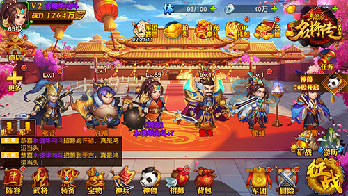 三国杀名将传手游游历玩法攻略