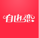 自由恋