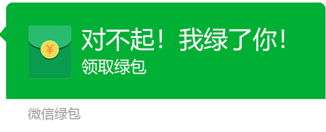 绿色红包表情包