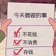 今天要做的事图片