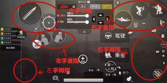 绝地求生刺激战场大神五指操作设置