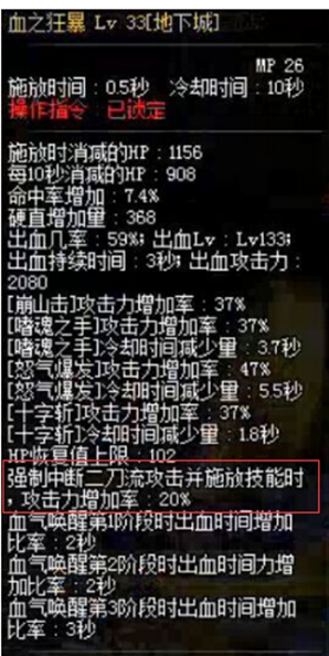 DNF柔化技能方式