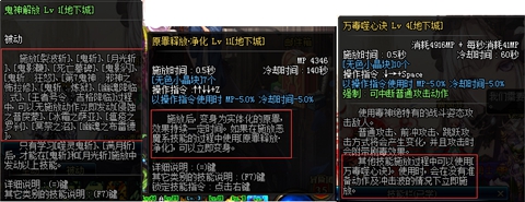 DNF柔化技能方式