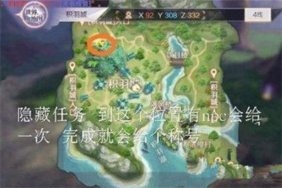 完美世界手游集齐飞行器碎片隐藏任务攻略