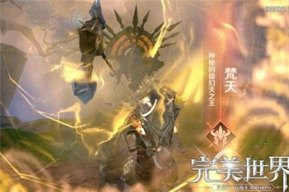 完美世界手游仙魔幻天任务怎么做