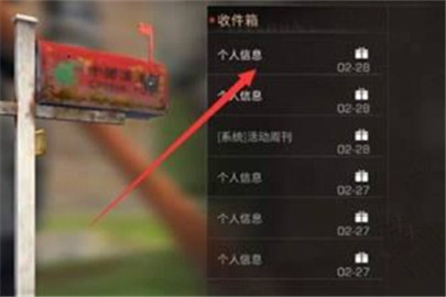 明日之后智能存柜是什么意思