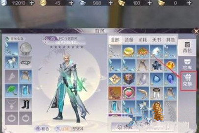 完美世界手游挖宝图技巧有哪些