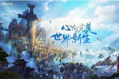 完美世界手游曲别针换别墅任务做一半卡住了