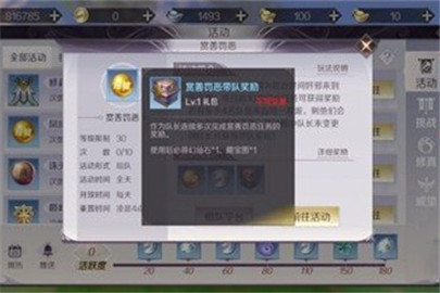 完美世界手游高级宝图怎么找