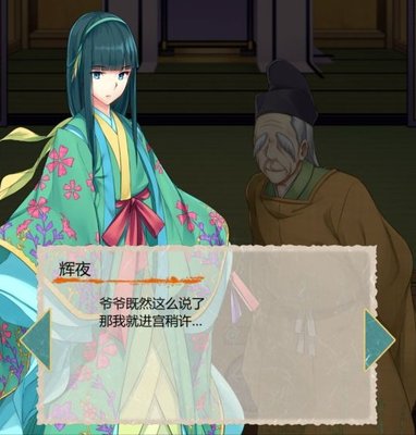 辉夜姬别传剧情有哪些
