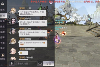完美世界手游帮派任务遗失的典籍攻略