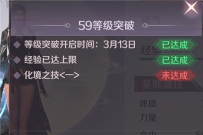 完美世界手游化境之技任务怎么完成