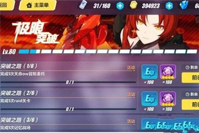崩坏3怎么升到82级