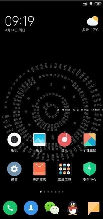 抖音时间转盘软件叫什么 
