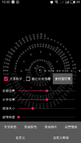 时间罗盘怎么使用和设置