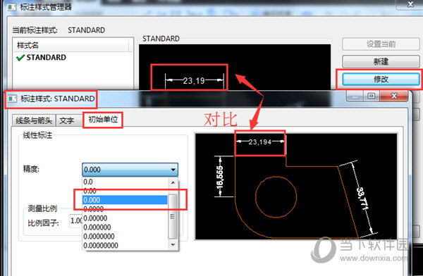迅捷CAD编辑器怎么修改标注初始单位
