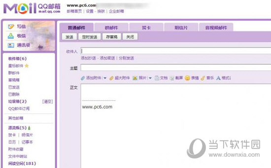 QQ邮箱邮件及时撤回方法