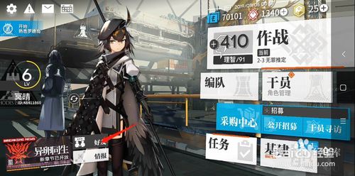 明日方舟怎么访问好友基建