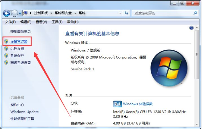 Windows7系统扬声器音量图标不见了怎么找回