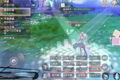 完美世界手游隐藏任务舞池巨星攻略