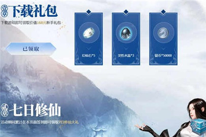 完美世界手游礼包在哪里