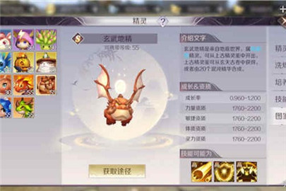 完美世界手游辅助职业带什么精灵